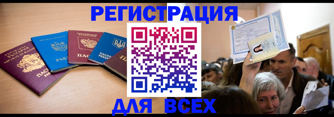 где прописаться в Гатчине