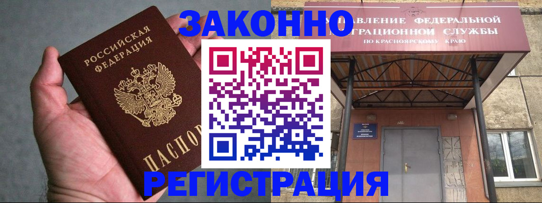 прописка ребенка в Гатчине